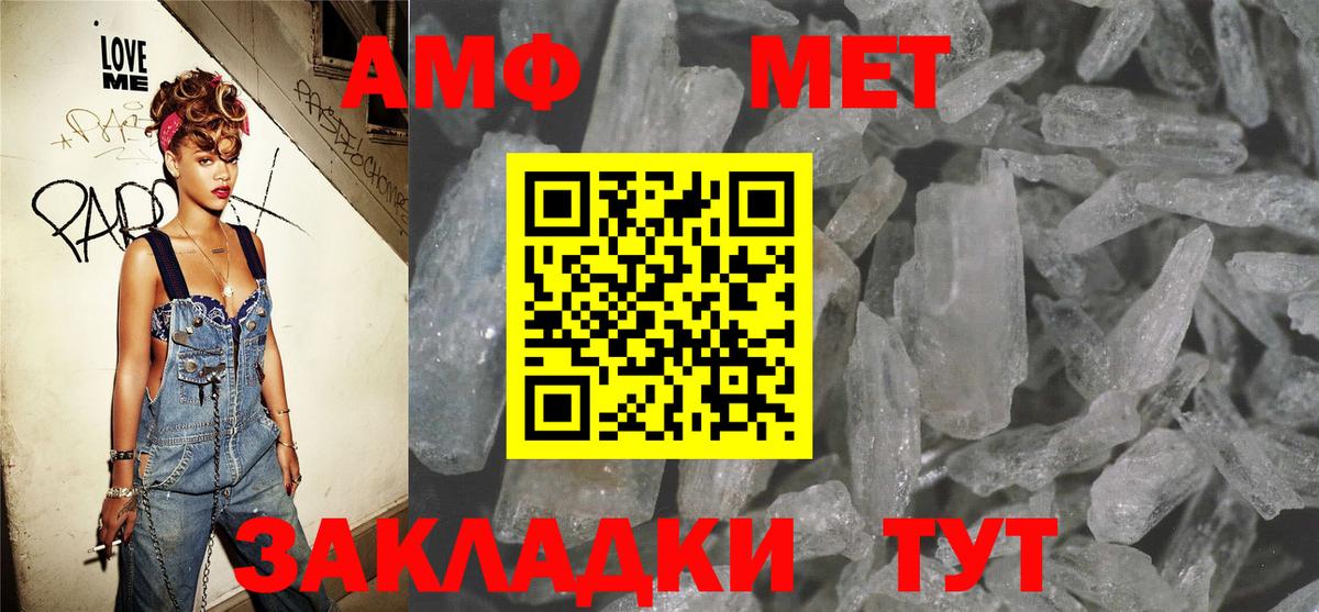 Amphetamine 97% Нефтекамск