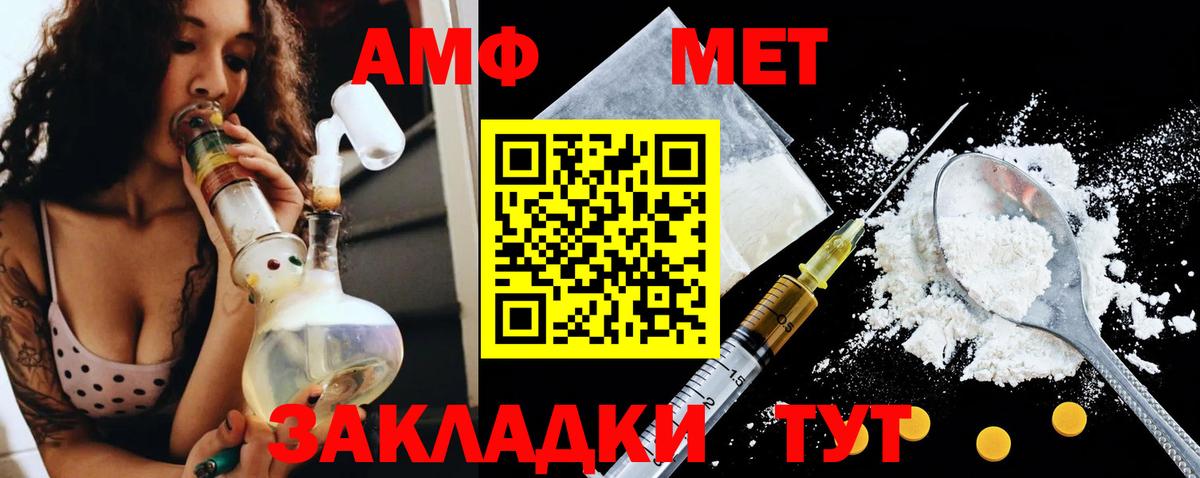 Амфетамин Premium Нефтекамск