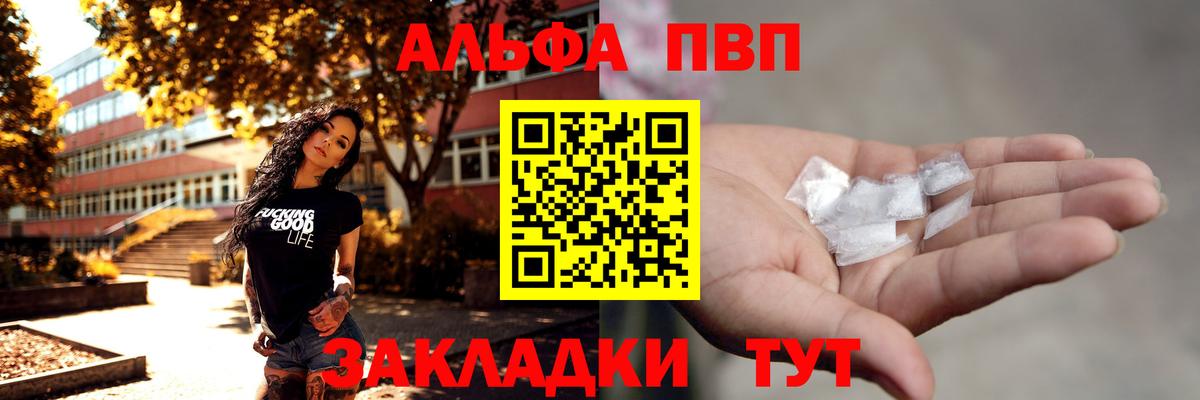 A-PVP мука  А ПВП  Вход с VPN  Нефтекамск  APVP VHQ 