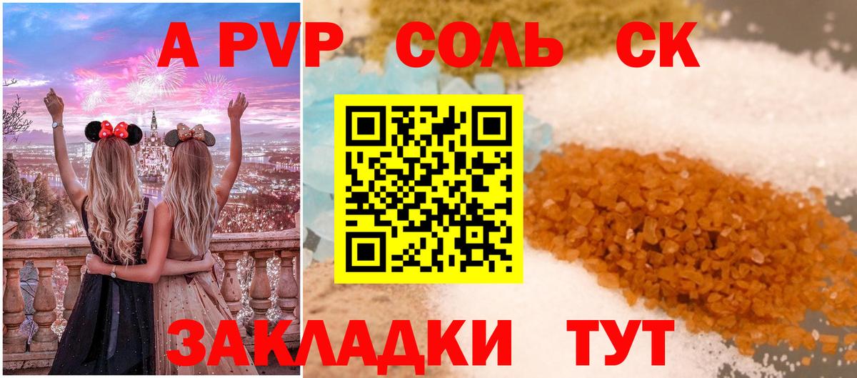 APVP крисы CK Нефтекамск