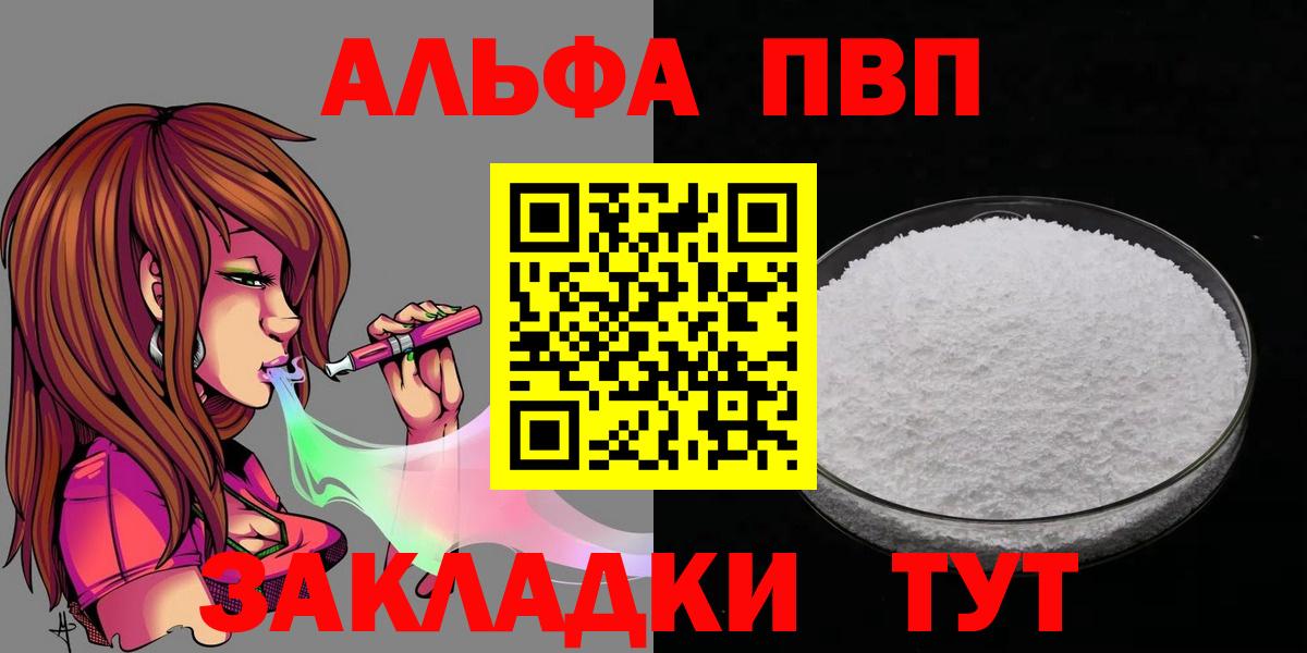 А ПВП крисы CK Нефтекамск