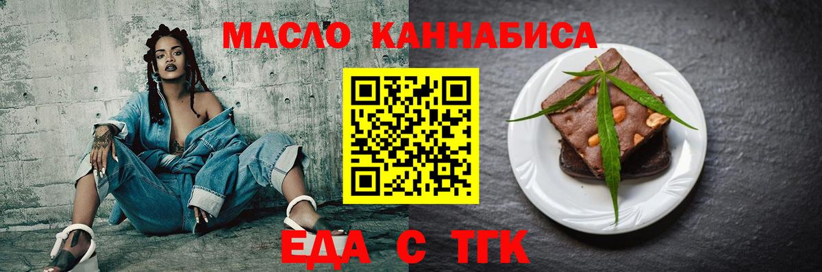 Печенье с ТГК марихуана  Нефтекамск 