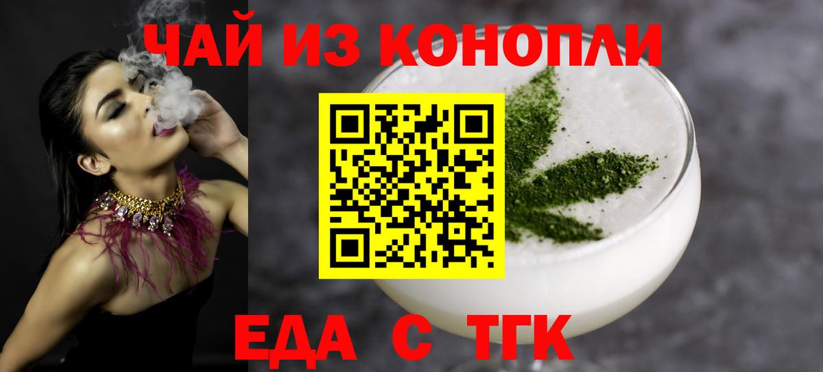 Cannafood конопля Нефтекамск