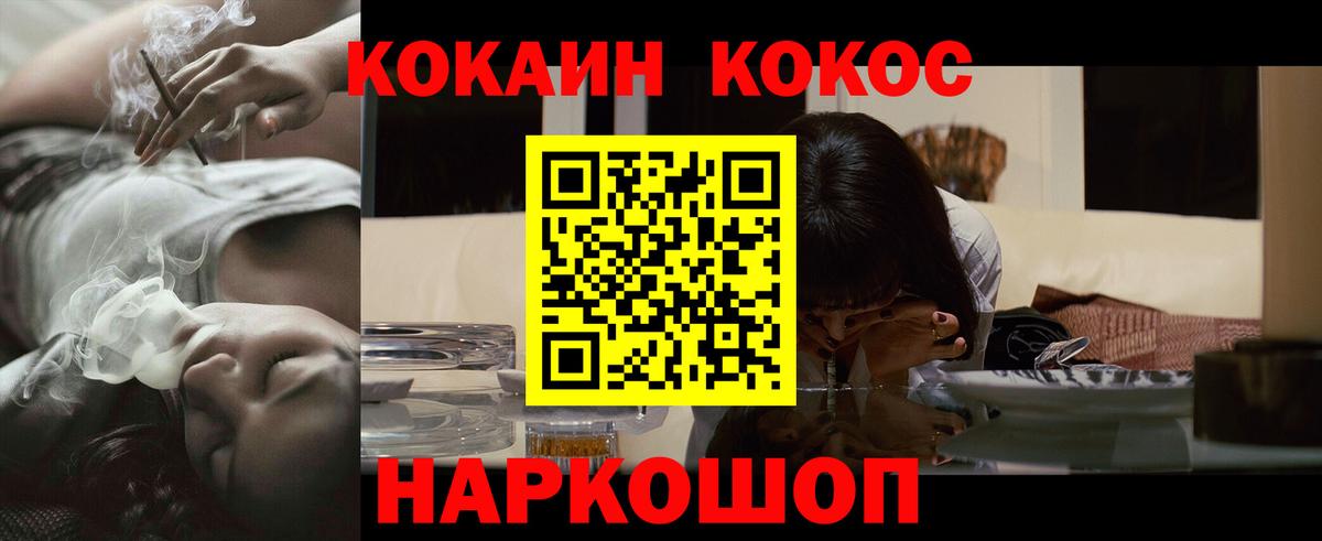 COCAIN Fish Scale Нефтекамск