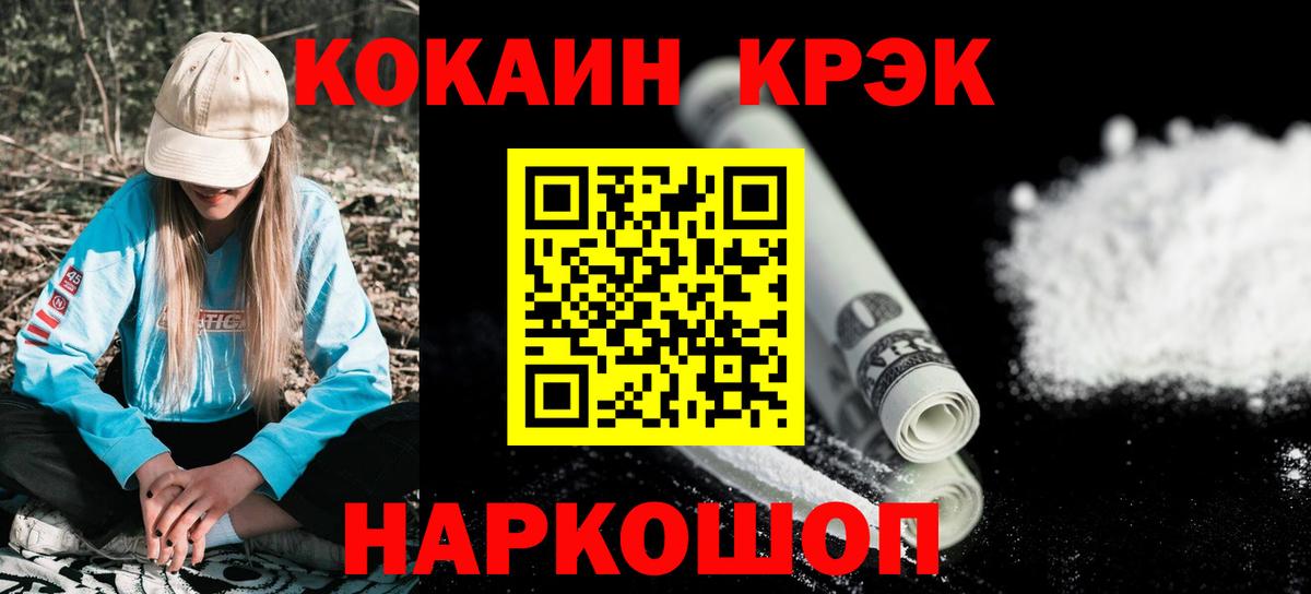 КОКАИН VHQ  Кокаин  Нефтекамск  Cocaine VHQ  Вход с VPN 