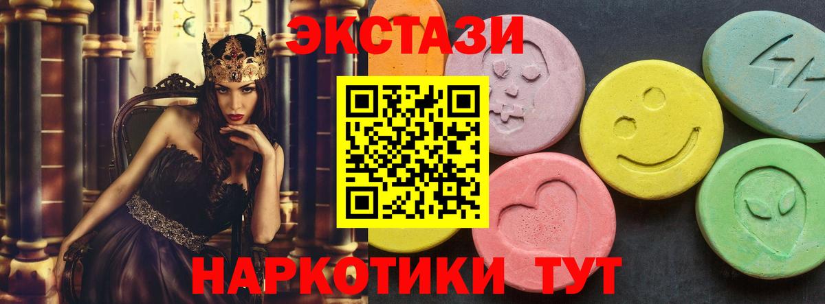 Ecstasy  Нефтекамск  Ecstasy таблы  Ecstasy ешки 