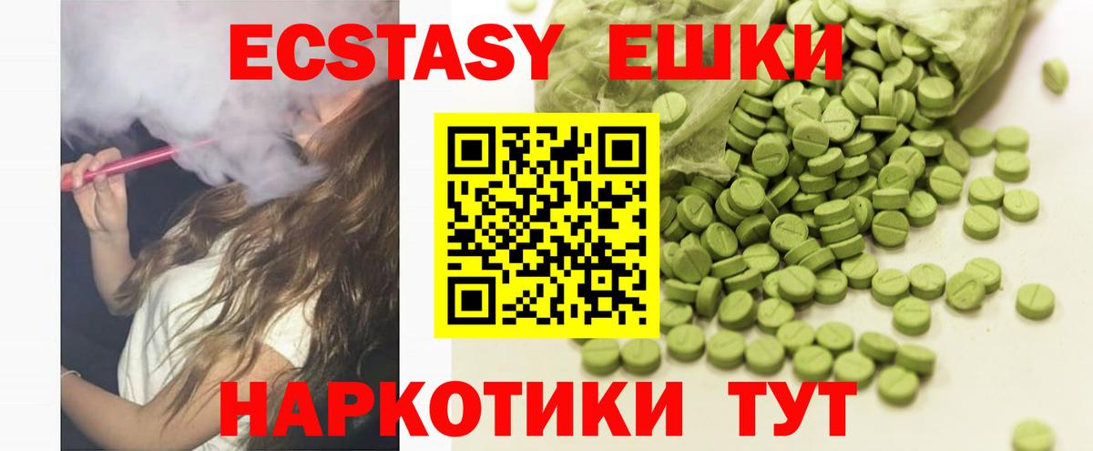 Нефтекамск  ЭКСТАЗИ таблы  Вход с VPN 