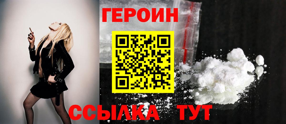 ГЕРОИН гречка Нефтекамск