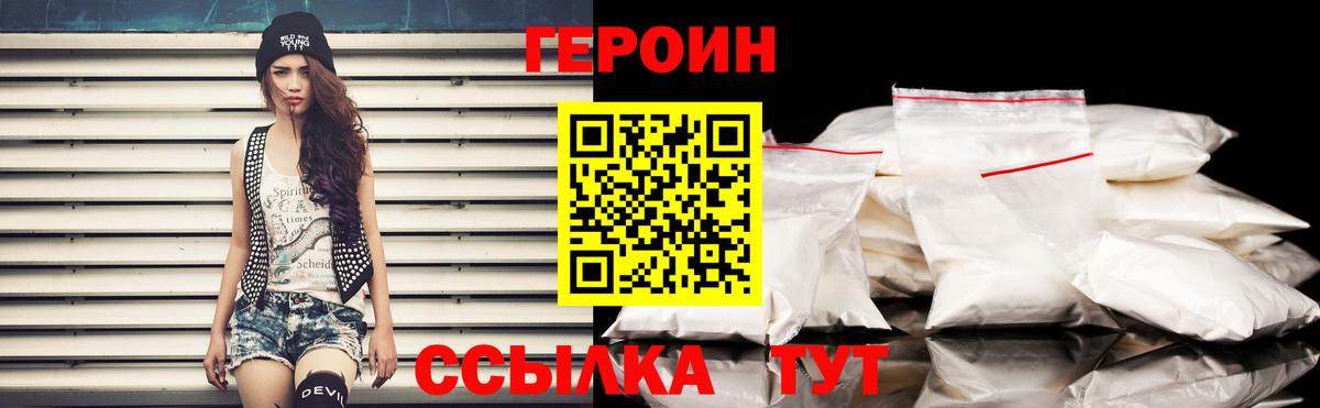 Нефтекамск  Героин герыч  Вход с VPN 