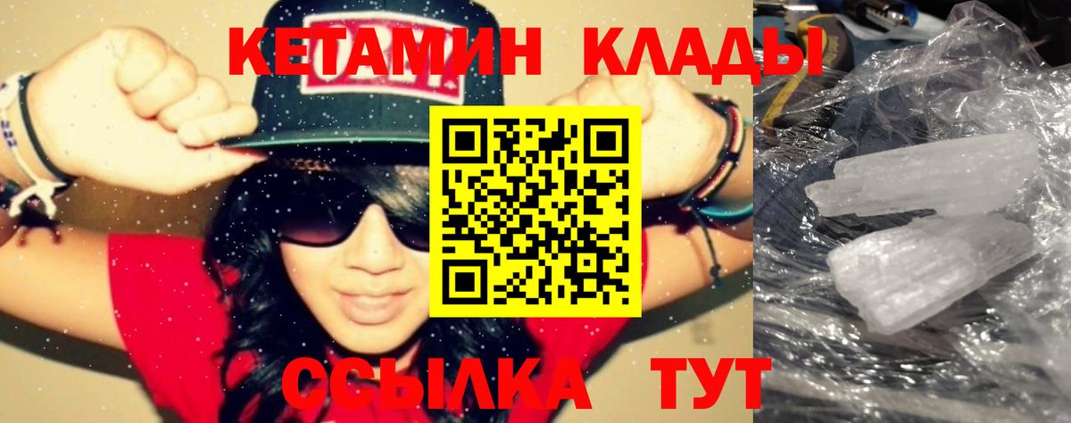 Кетамин VHQ  КЕТАМИН ketamine  Нефтекамск  Вход с VPN 