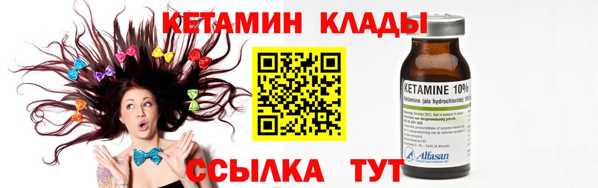 КЕТАМИН VHQ  Кетамин ketamine  Нефтекамск 