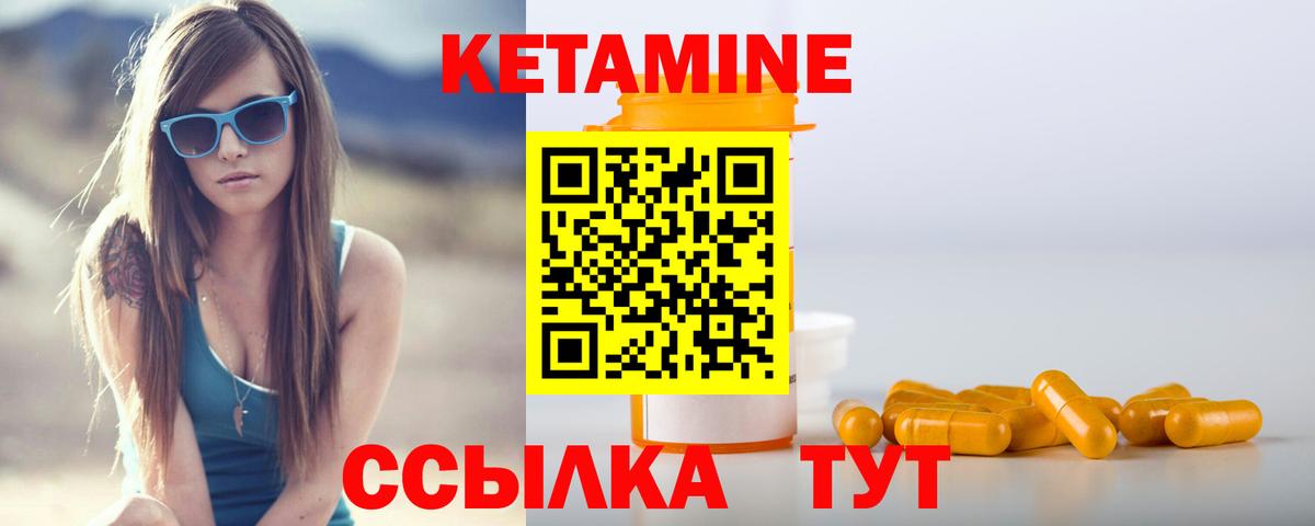 Кетамин ketamine Нефтекамск