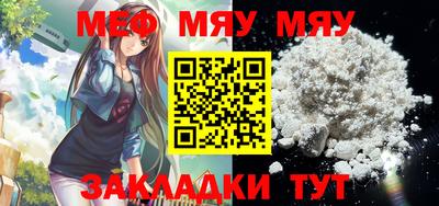 мефедрон Заволжье