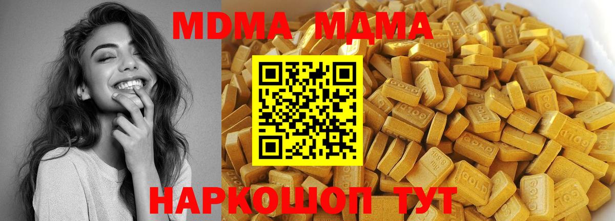 MDMA  Нефтекамск  МДМА VHQ 
