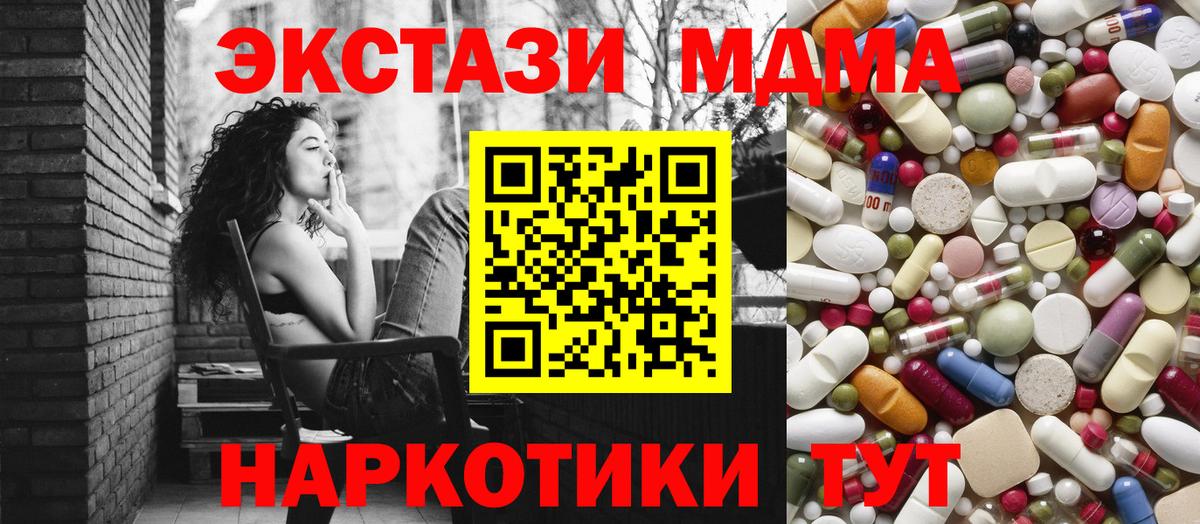 MDMA кристаллы Нефтекамск