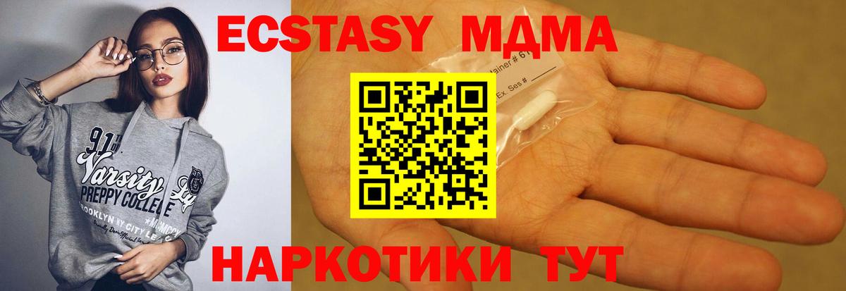 Нефтекамск  MDMA Molly  МДМА VHQ  MDMA  Вход с VPN 