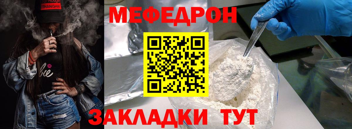 МЕФ кристаллы Нефтекамск