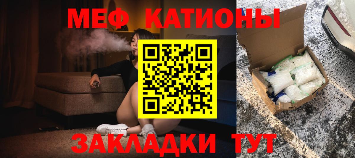 Мефедрон  МЯУ-МЯУ мука  Нефтекамск  Вход с VPN  МЯУ-МЯУ VHQ 