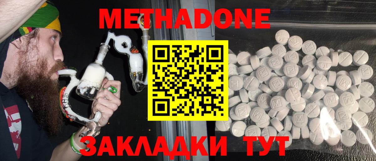 Метадон мёд  МЕТАДОН methadone  Нефтекамск 