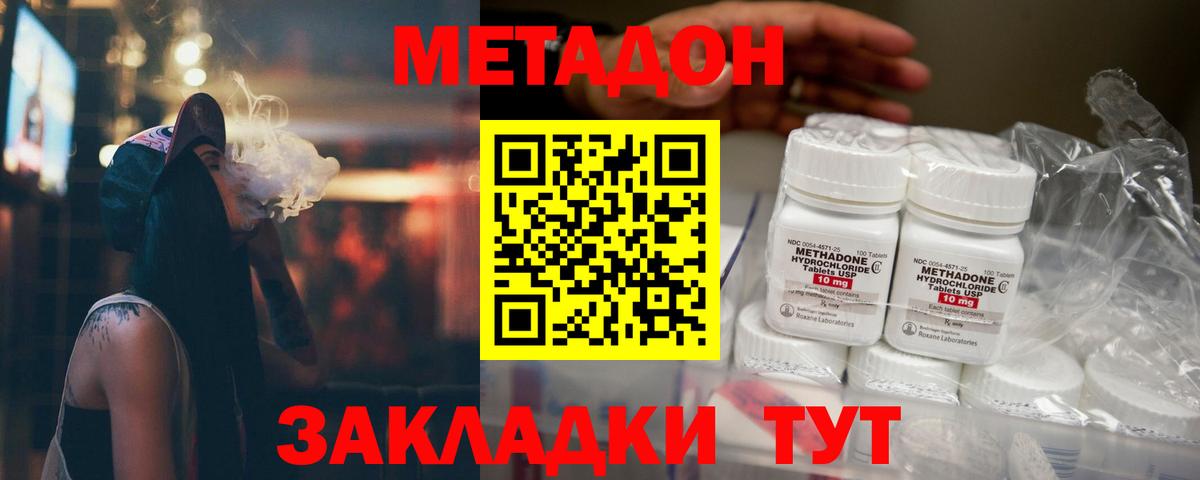 МЕТАДОН белоснежный  Метадон VHQ  Вход с VPN  Нефтекамск 