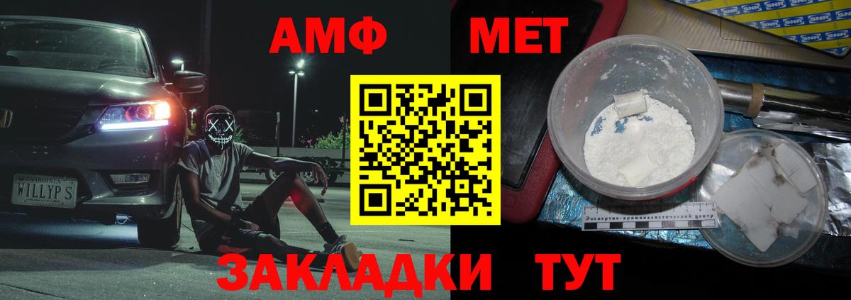 Первитин Methamphetamine Нефтекамск