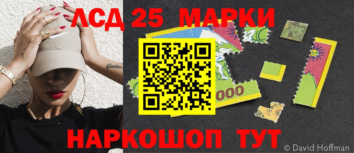 Наркотические марки 1500мкг Нефтекамск