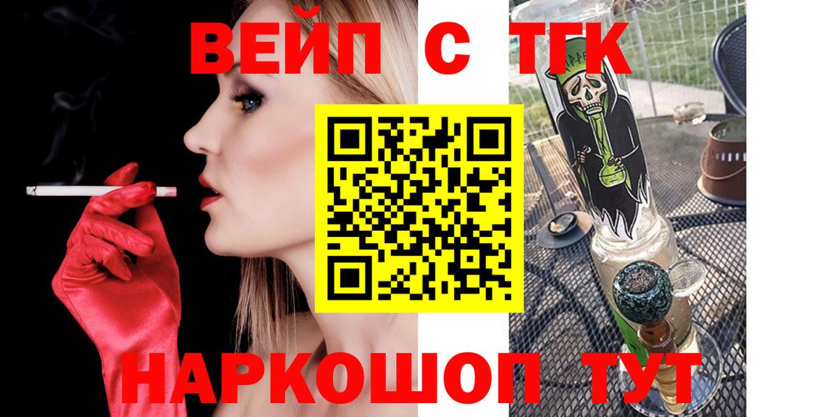 Дистиллят ТГК гашишное масло  Вход с VPN  где купить наркоту  Нефтекамск 